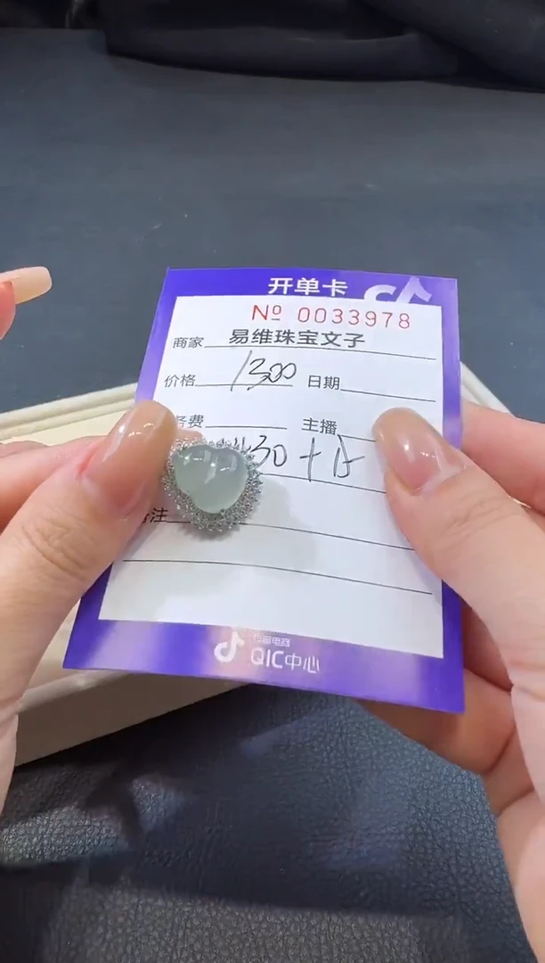 颈饰未镶嵌翡翠似**阳0033978