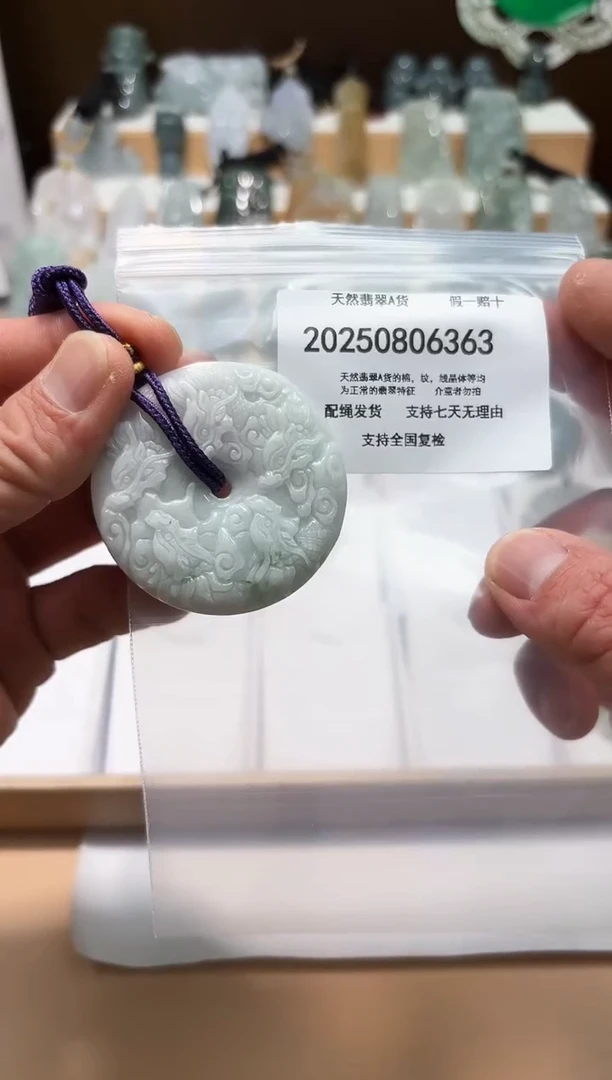 颈饰未镶嵌翡翠天然A货翡翠20250830