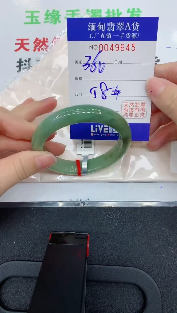 未镶嵌手镯翡翠9645缅甸翡翠手镯