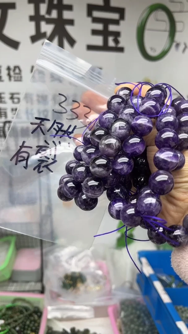 未镶嵌手串紫晶13-14多样性发货拍一发一有瑕