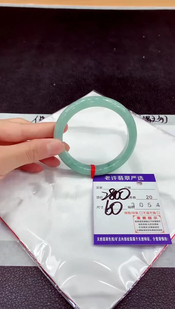 未镶嵌手镯翡翠11