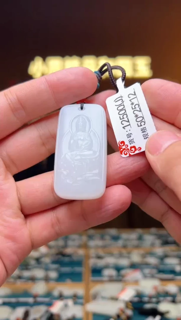 【闪购商品】和田玉吊坠未镶嵌J