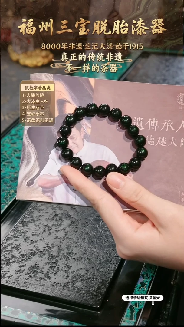 摸*头兰记手工漆器-一物一拍 以商品图片为主