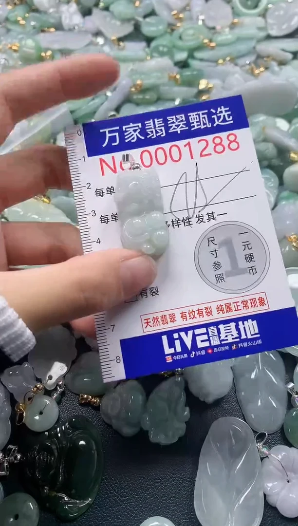 吊坠(不含链)未镶嵌翡翠1288