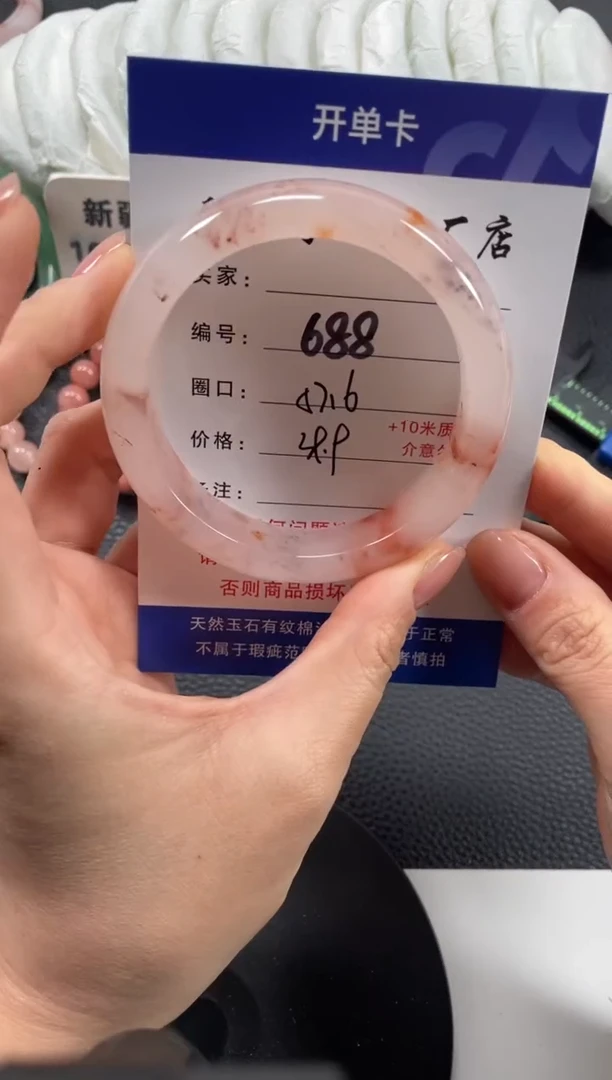 【闪购商品】石英质玉手镯未镶嵌57.6