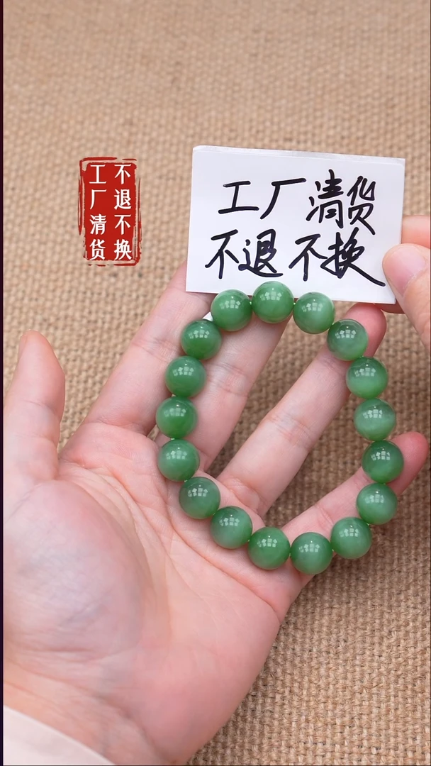 未镶嵌手链和田玉79【不退不换】个别色花