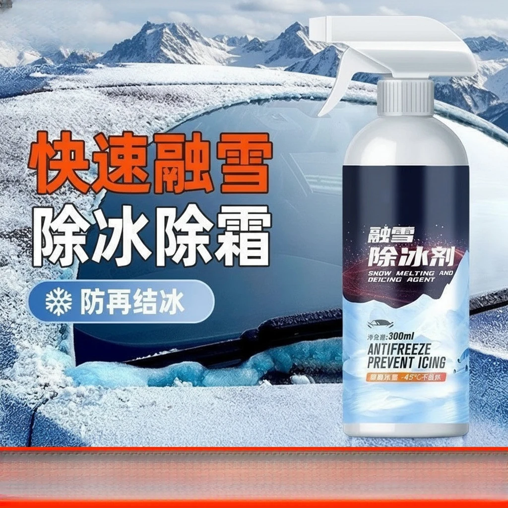 汽车融雪除冰剂车用化神器玻璃防结冰车窗除冰剂去除雪除霜剂神器