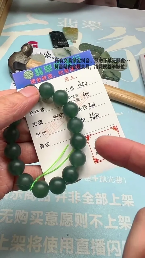 未镶嵌定制翡翠p-毛货不退不换-多样性