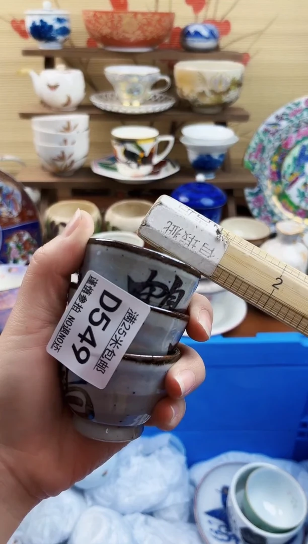 【闪购商品】d549==============