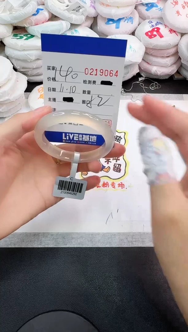 手镯玛瑙/玉髓未镶嵌9064