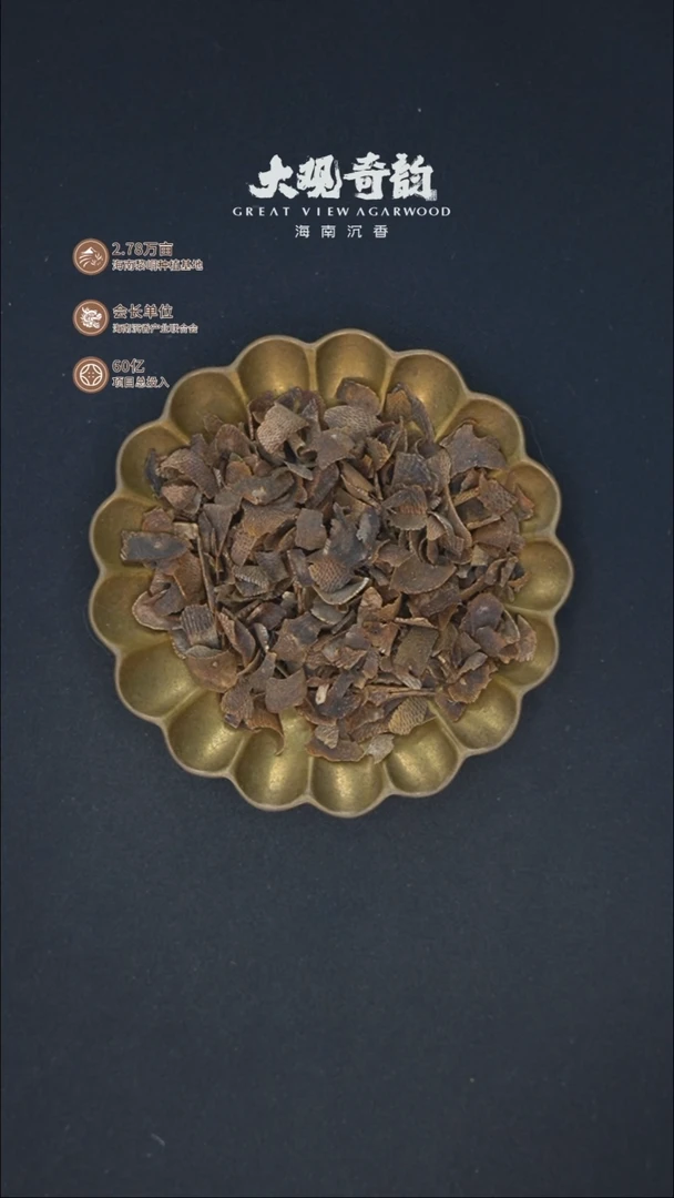 沉香沉香碎屑小戒戒一个不懂不拍