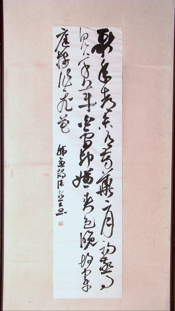 【闪购商品】书法陈家全河南商丘138*34四平尺