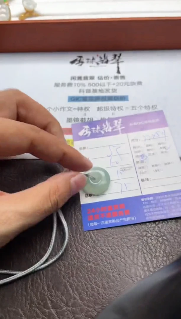 翡翠未镶嵌颈饰…*子1339702127
