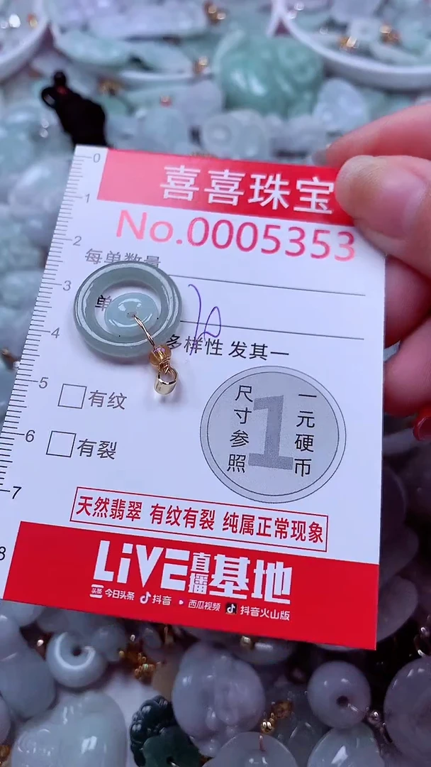 吊坠(不含链)未镶嵌翡翠5353