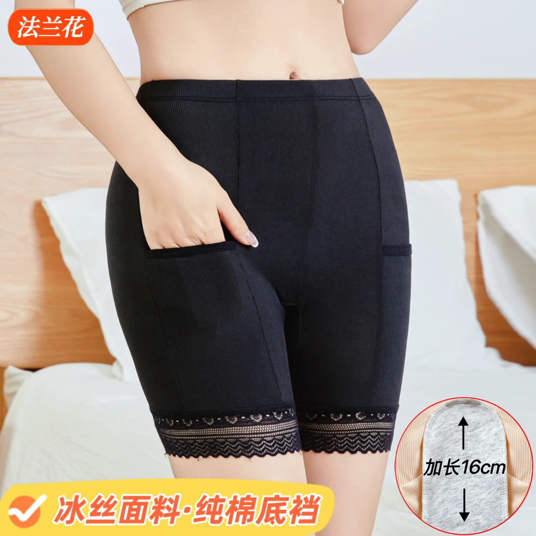 冰丝安全裤打底裤带口袋加长底裆纯棉底裆女新款二合一防走光内裤