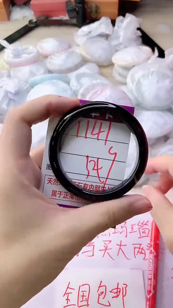 手镯玛瑙/玉髓未镶嵌1141