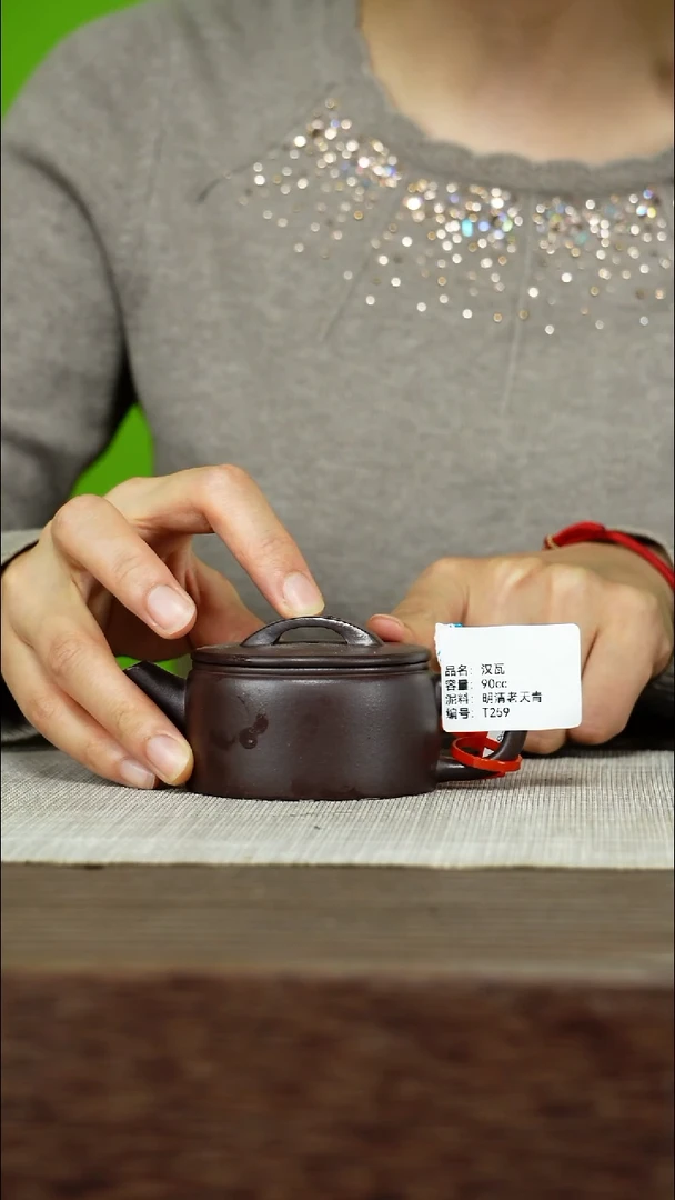 茶壶紫砂紫砂工艺厂T259 明清老天青 汉瓦 90cc