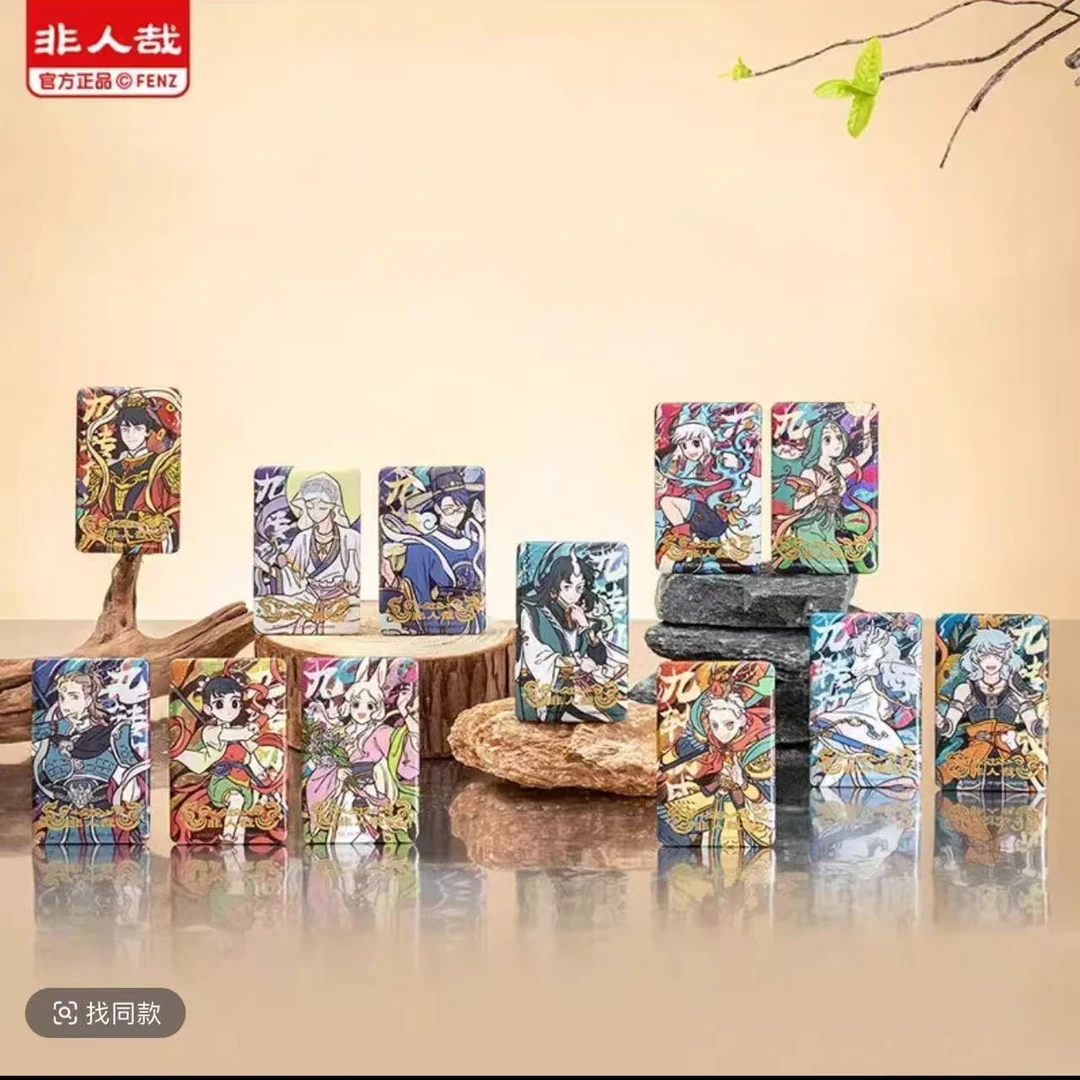 非人哉 【玩法合集】【盲盒产品售出不退不换】