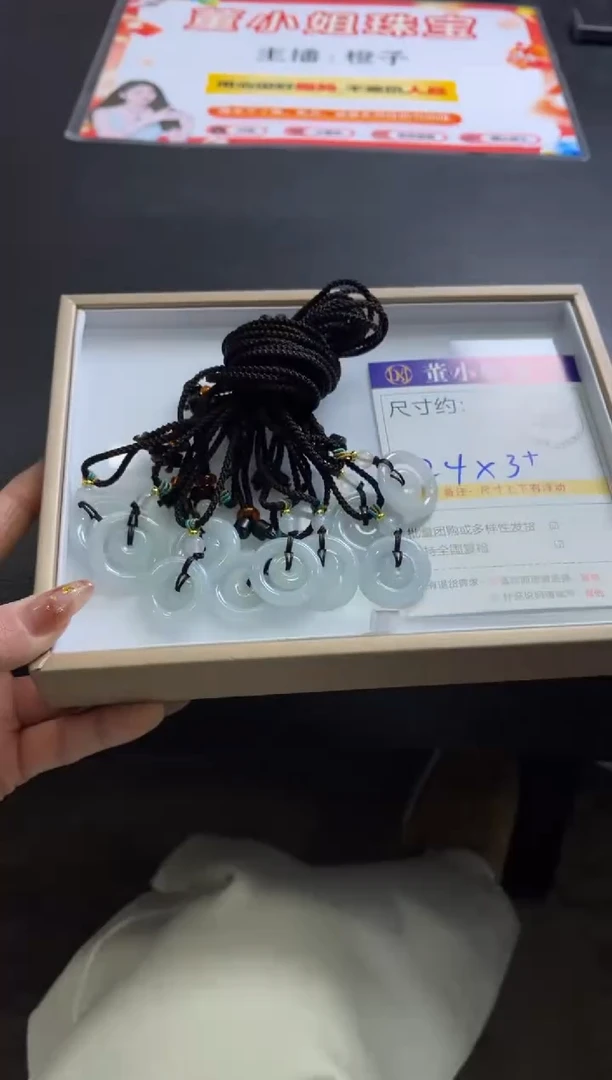 颈饰未镶嵌翡翠B150/多样性发一件/配绳子
