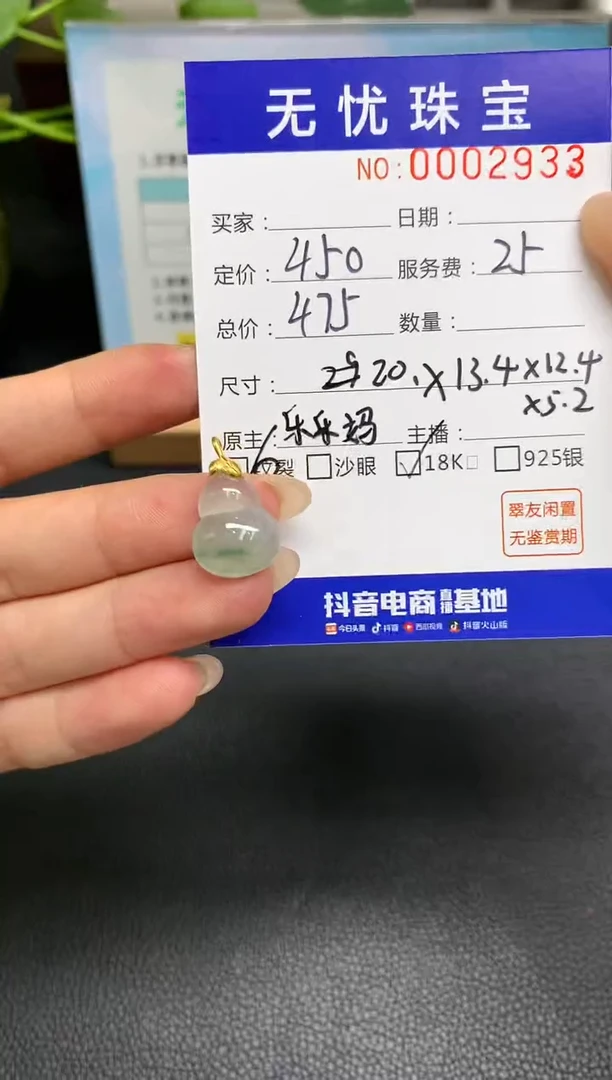 定制翡翠18K金镶嵌W710