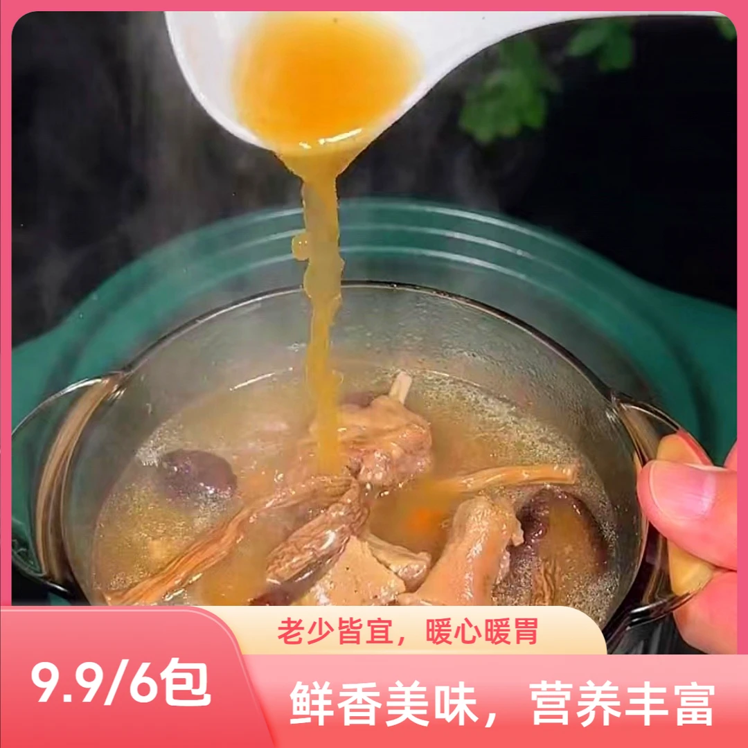 （发6包）煲汤好物汤料包虫草花香菇鹿茸菇组合快捷煲汤