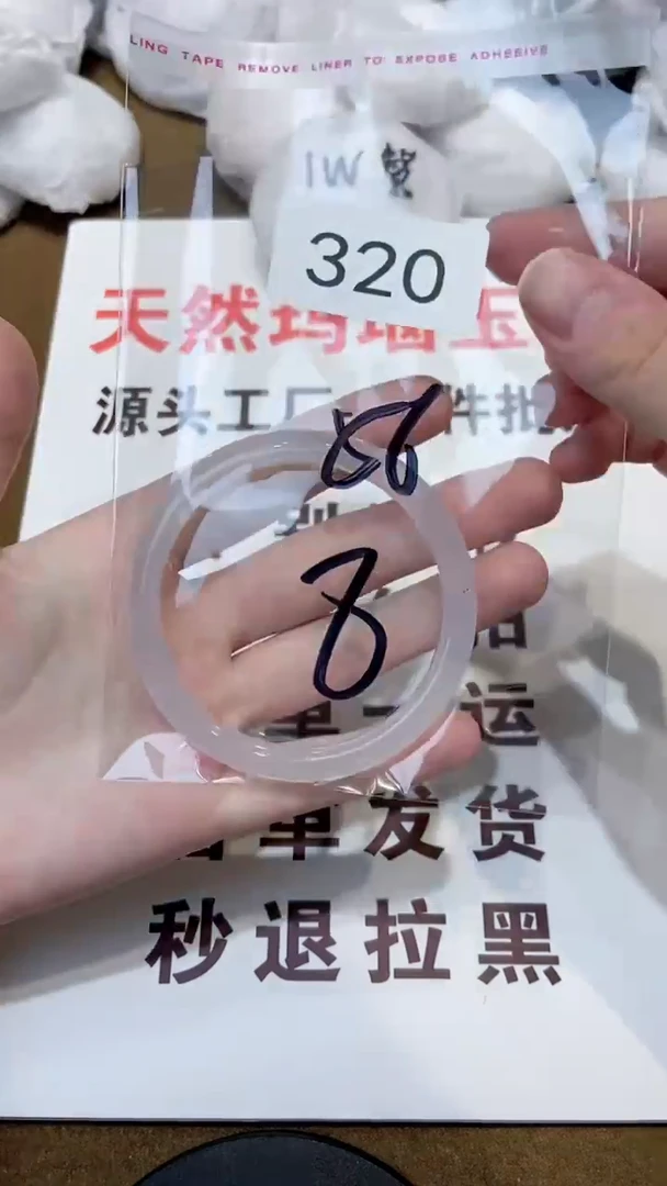 玛瑙/玉髓手镯合金56