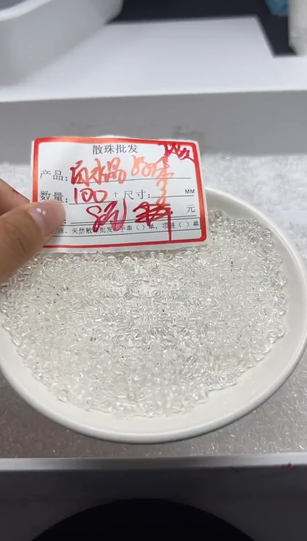 颈饰未镶嵌水晶w2908白水晶3mm*100颗