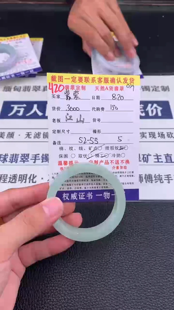 定制翡翠未镶嵌蒙*420#手镯定制链接