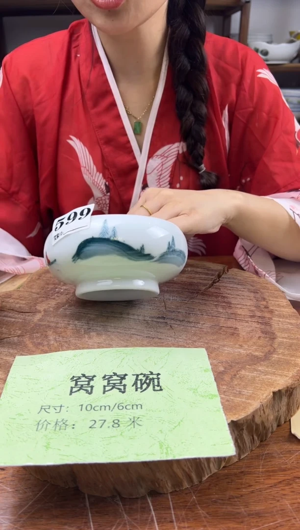 瓷片 手绘（窝窝碗）599