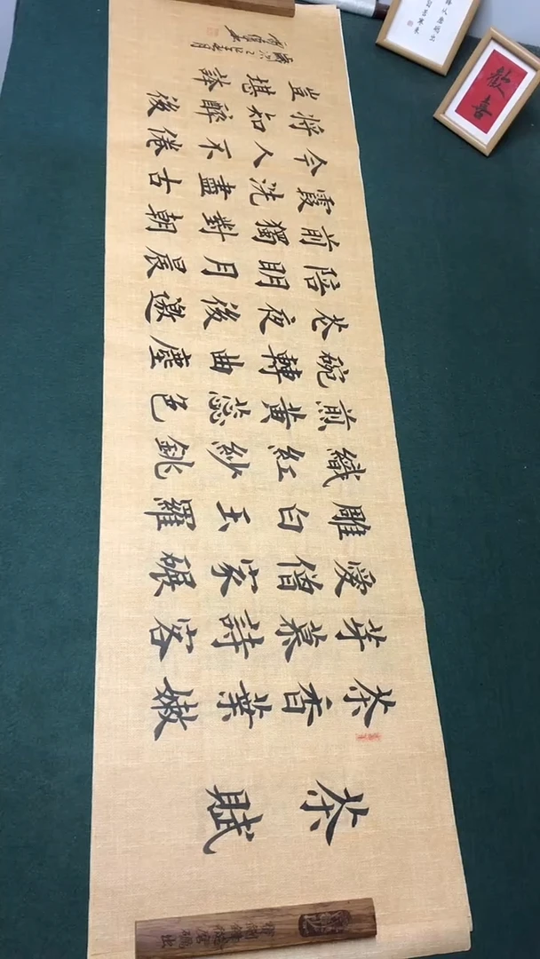 书法雷伟老师楷书作品