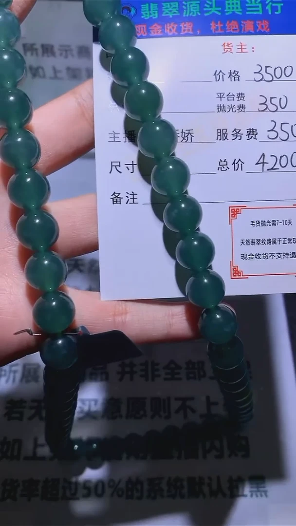 未镶嵌定制翡翠-毛货-不退不换-多样性发货-