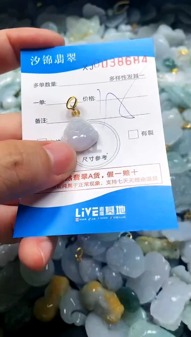 颈饰未镶嵌翡翠闪购商品0038684