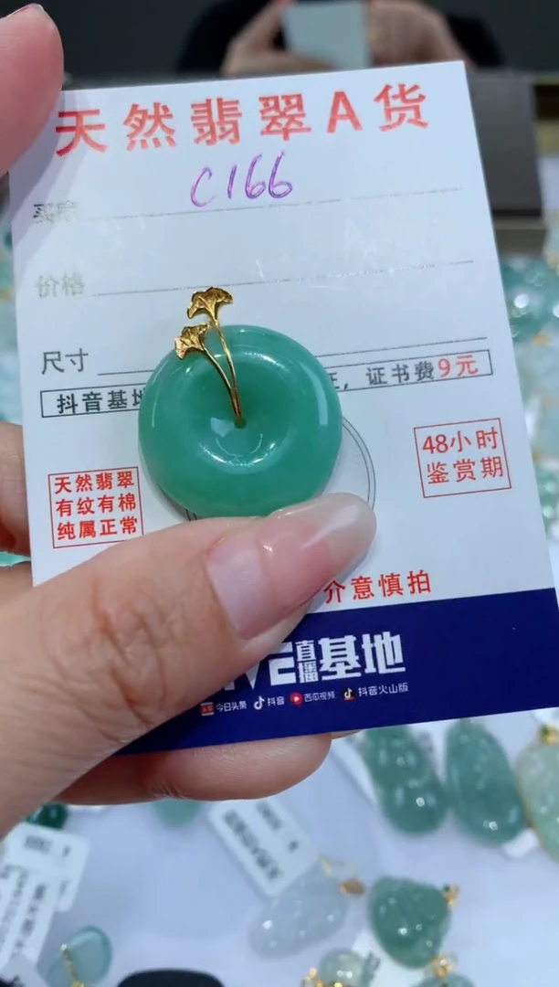 【闪购商品】翡翠颈饰18K金镶嵌天然翡翠A货挂件