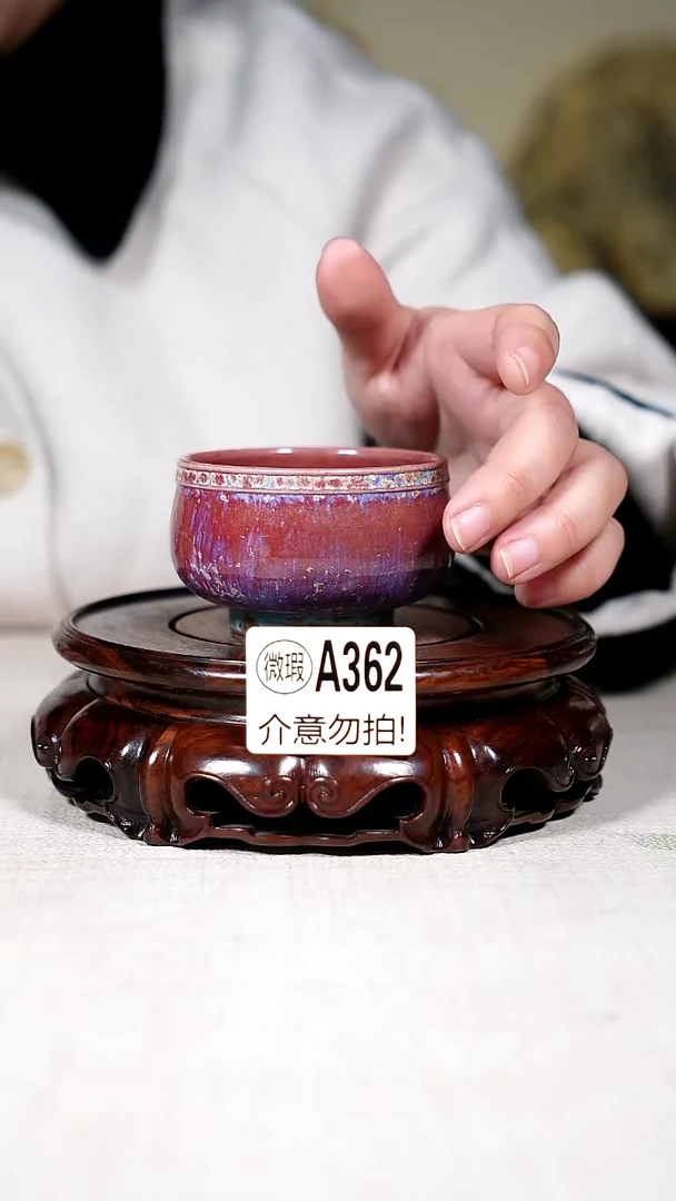 杯子钧瓷二级钧瓷茶器摆件