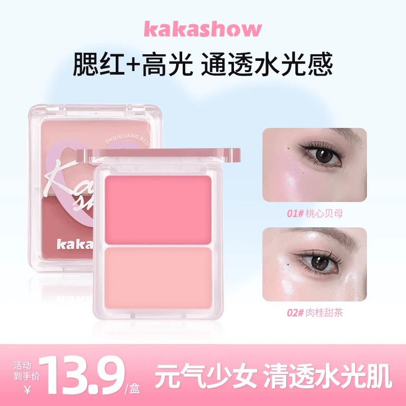 【买1送1】水光腮红膏水润自然修饰轮廓高光提亮立体清透甜妹新手女