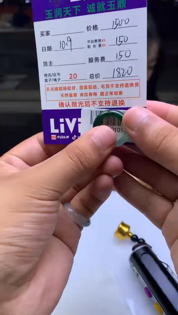 未镶嵌定制翡翠娜* F04000105