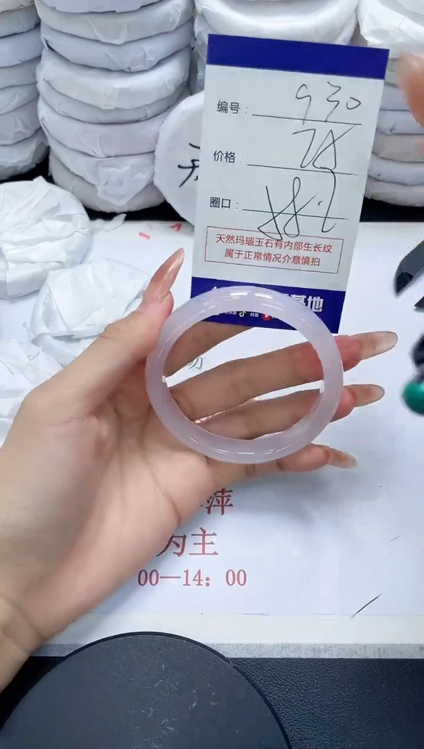 未镶嵌手镯玛瑙/玉髓930