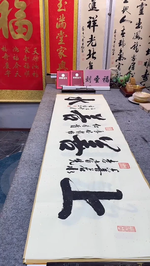 书法  上善若水