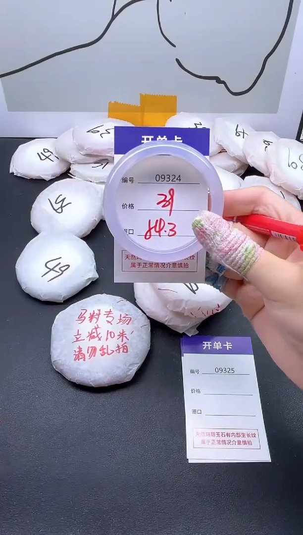 手镯玛瑙/玉髓未镶嵌9324
