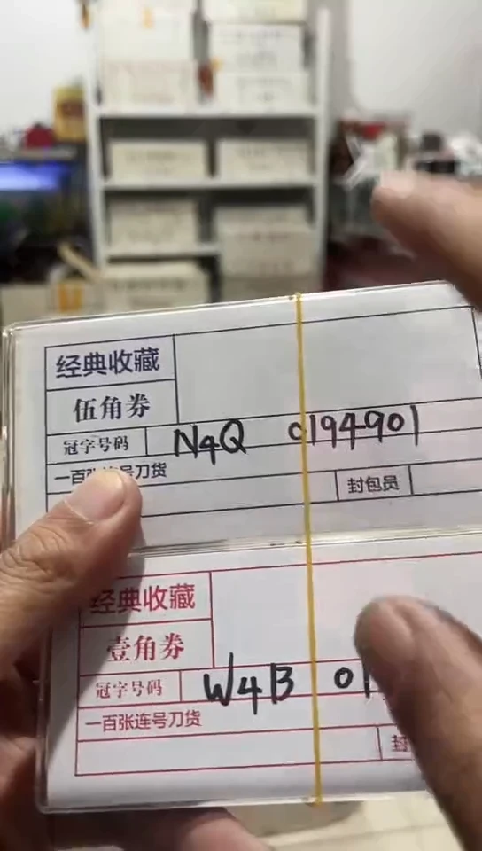 【闪购商品】龙凤双胞胎200张号码随机带盒子