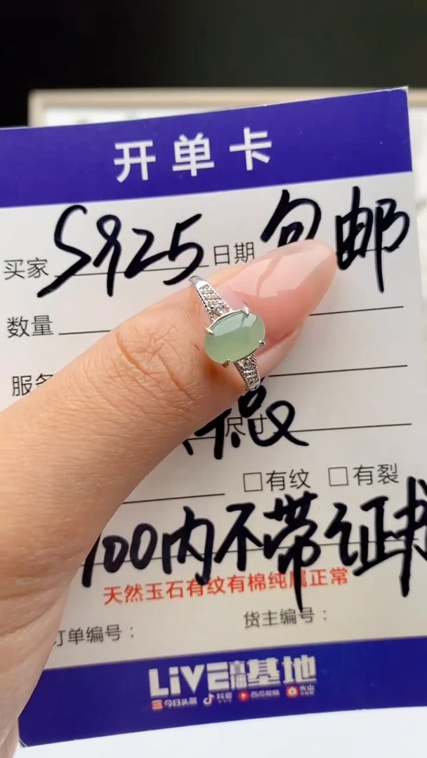 翡翠戒指银S925镶嵌 天然A货翡翠
