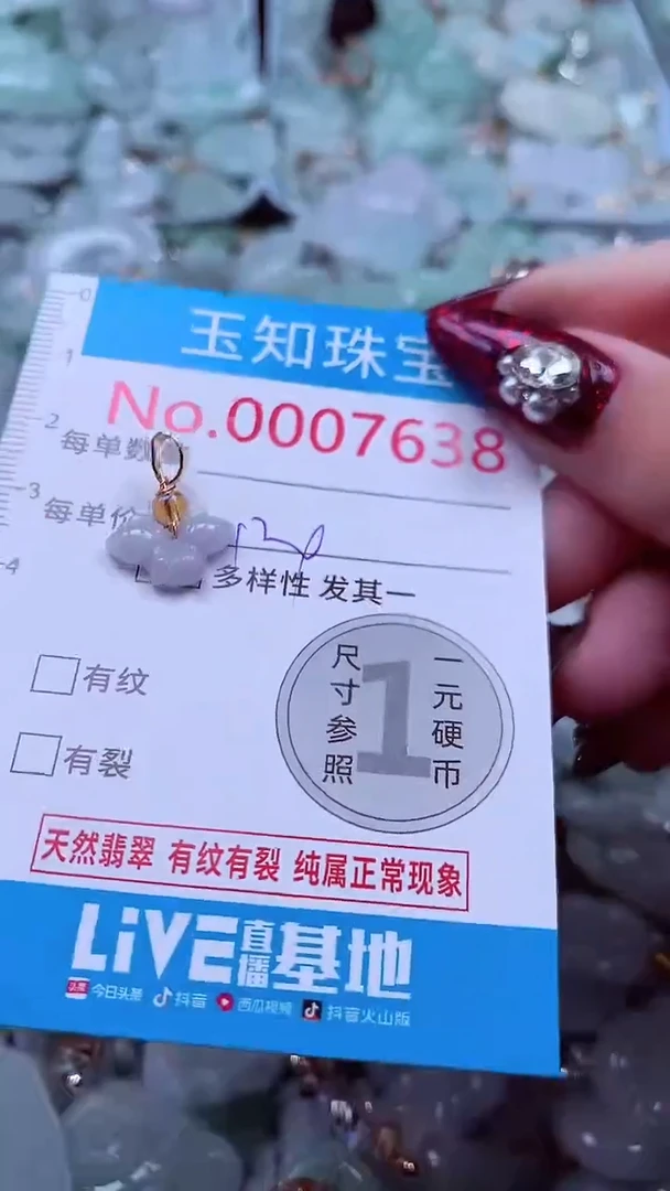 吊坠(不含链)未镶嵌翡翠7638