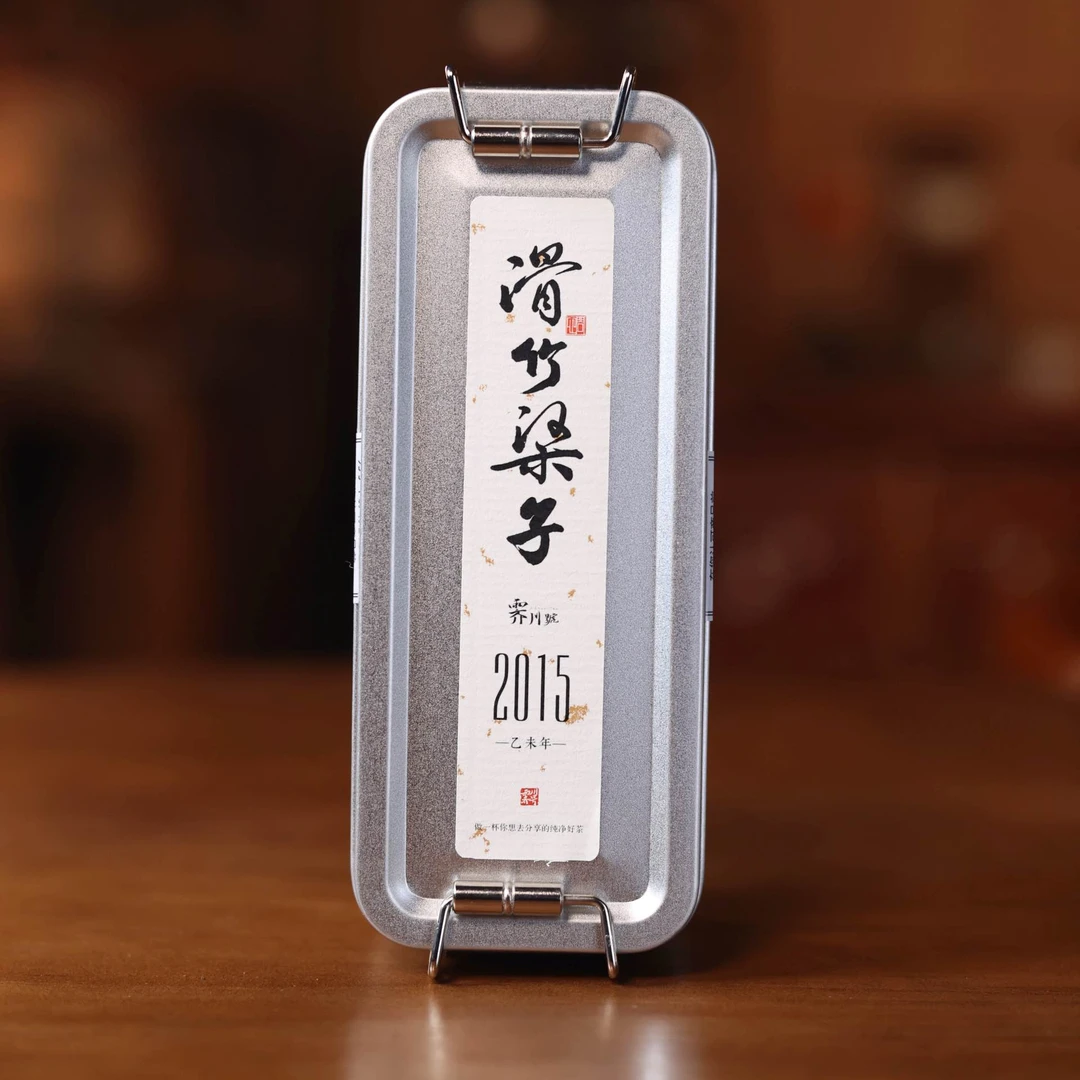 2015头春滑竹梁子普洱生茶龙珠茶80g