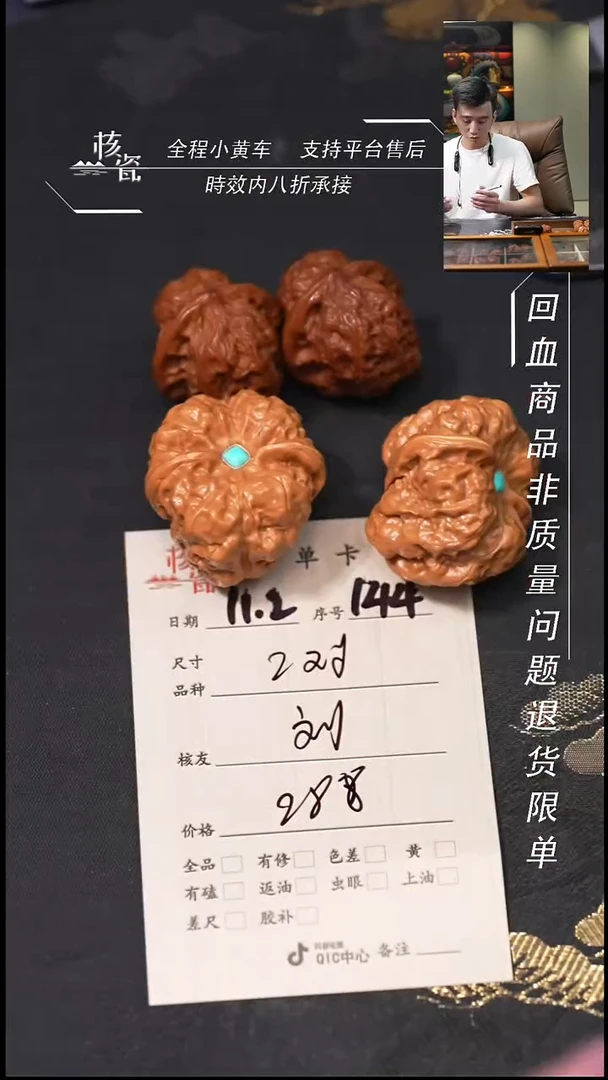 把件文玩核桃刘*生2对打包144