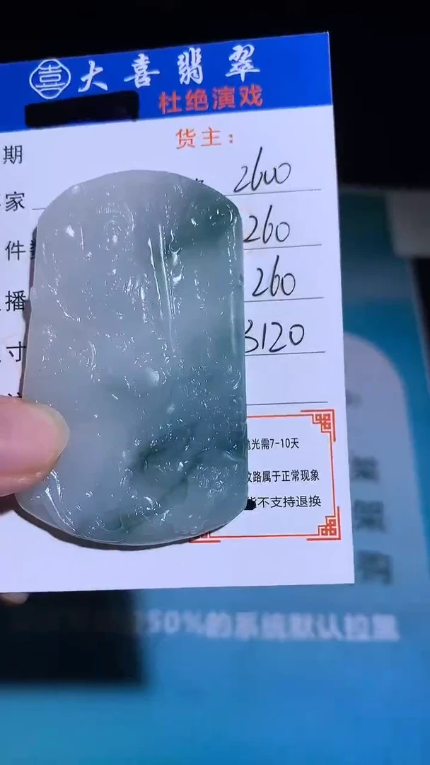 未镶嵌定制翡翠毛货-不退不换