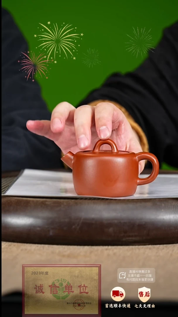 【闪购商品】紫砂茶壶7 紫砂茶壶