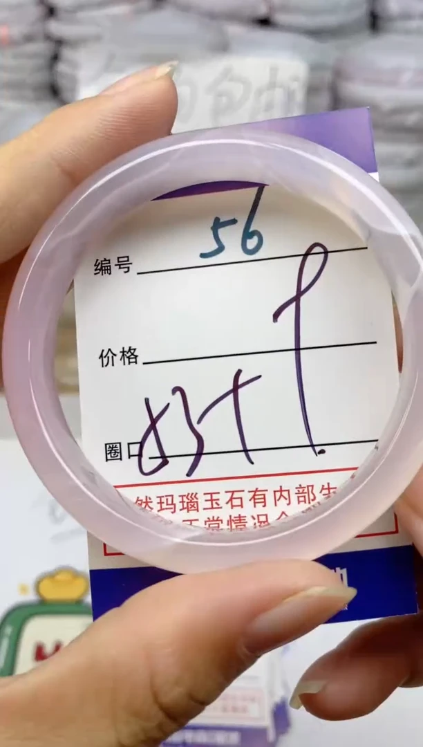 手镯玛瑙/玉髓未镶嵌56