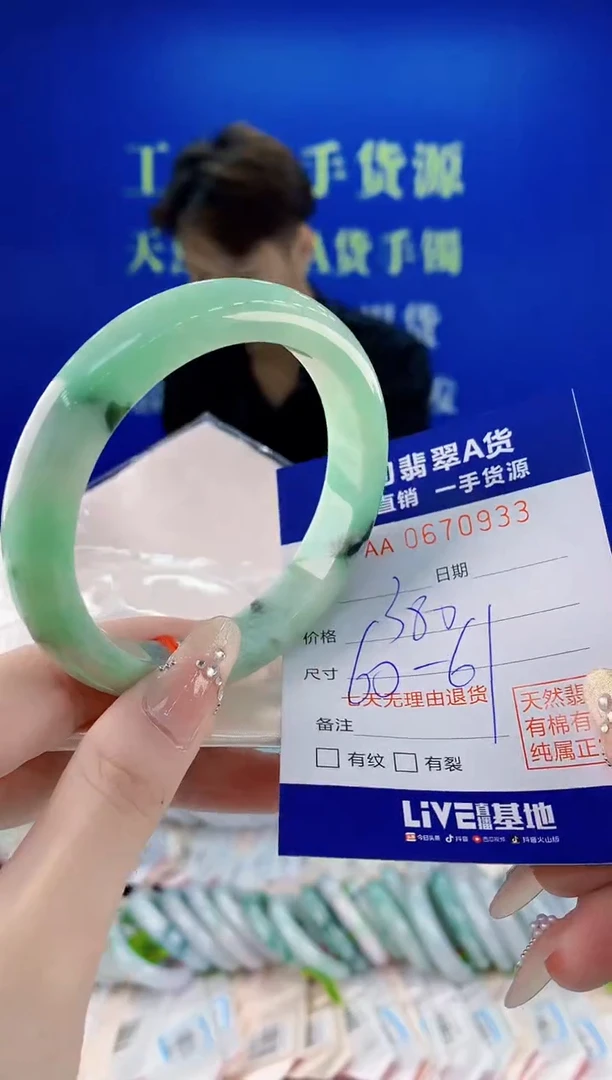 未镶嵌手镯翡翠33