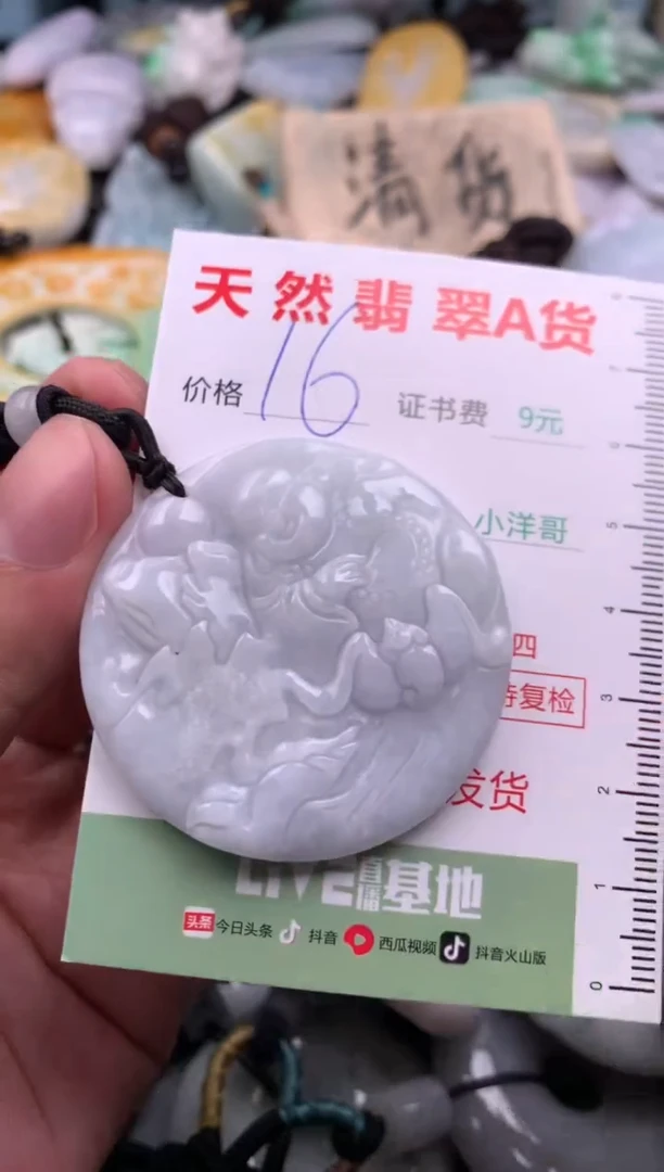 翡翠未镶嵌吊坠(不含链)1