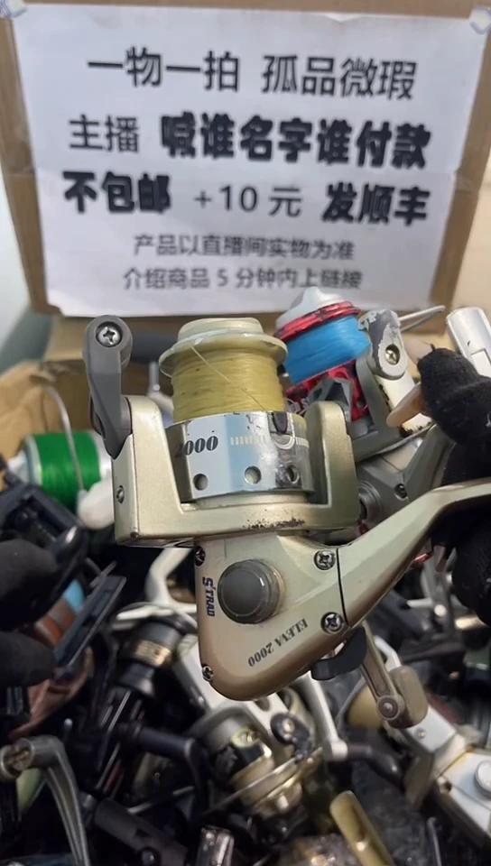 落**尘亚钓鱼轮，微瑕孤品，成色，型号直播间讲解为准，看好再下单